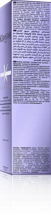 Actual product image Kérastase Blond Absolu Cicaplasme (150 ml)