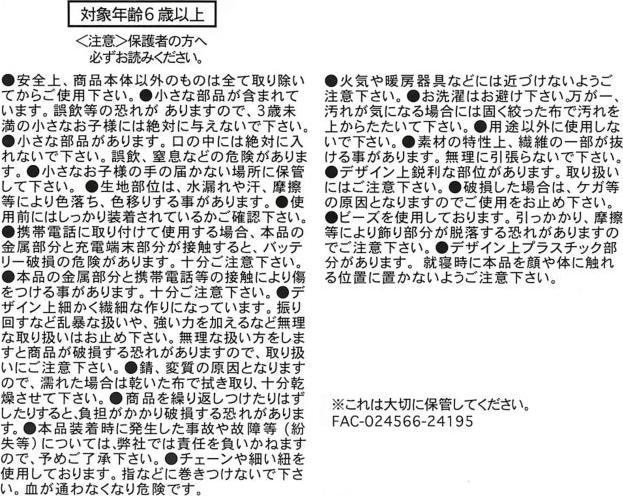 Actual product image Disney Little Panda Mei plush key ring