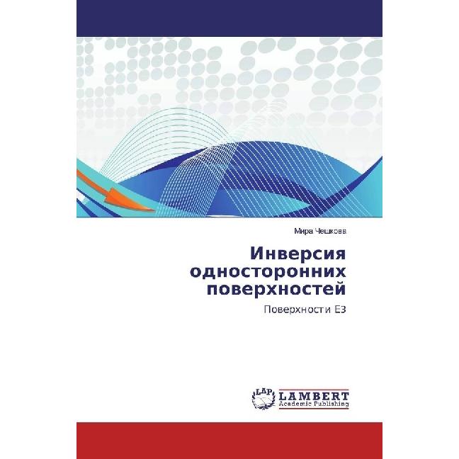 Inversiya odnostoronnih poverhnostej, Fachbücher von Mira Cheshkova