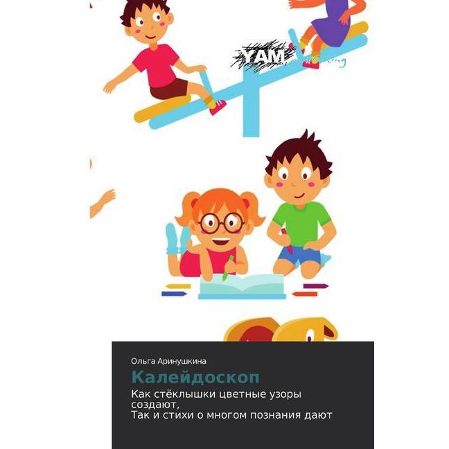 Kalejdoskop, Kinderbücher