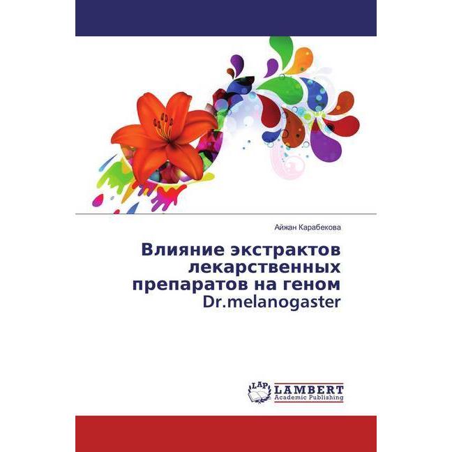 Vliyanie jextraktov lekarstvennyh preparatov na genom Dr.melanogaster, Fachbücher von Ajzhan Karabekova