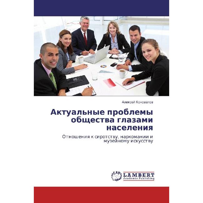 Aktual'nye problemy obshhestva glazami naseleniya, Fachbücher von Alexej Konovalov