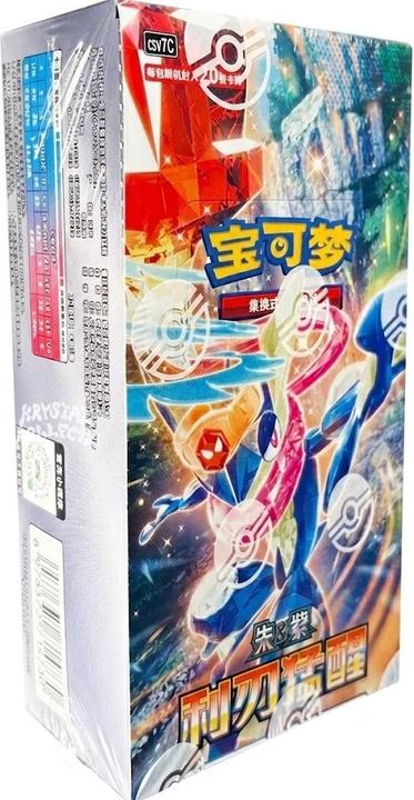 Actual product image Pokémon Blade Awakening (csv7C) Slim Booster Box (CN) (Chinese, Booster display)