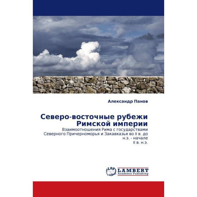 Severo-vostochnye rubezhi Rimskoj imperii, Fachbücher von Alexandr Panov