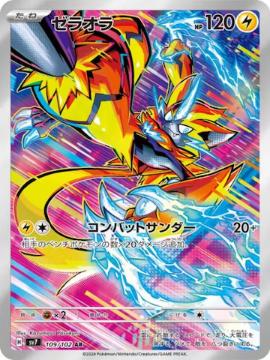 Produktbild Pokémon Scarlet & Violet Stellar Miracle (sv7) Booster Display (Japanisch, Booster Display)