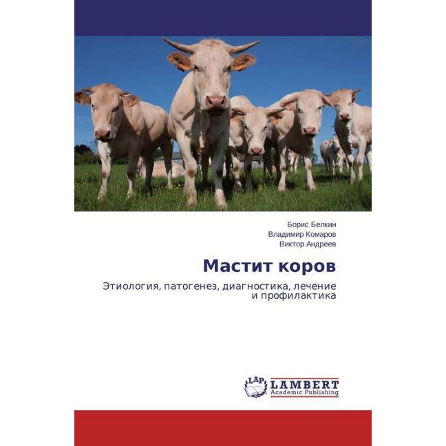 Mastit korov, Fachbücher von Viktor Andreev, Boris Belkin, Vladimir Komarov
