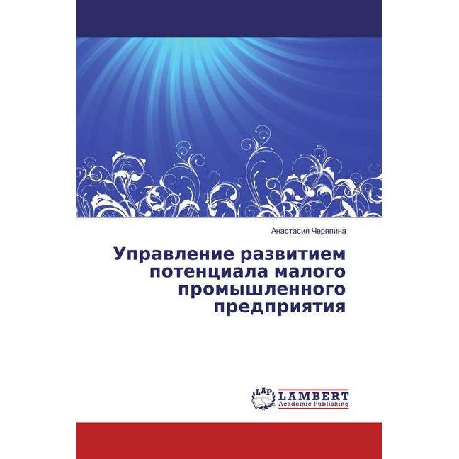 Upravlenie razvitiem potenciala malogo promyshlennogo predpriyatiya, Fachbücher von Anastasiya Cheryapina