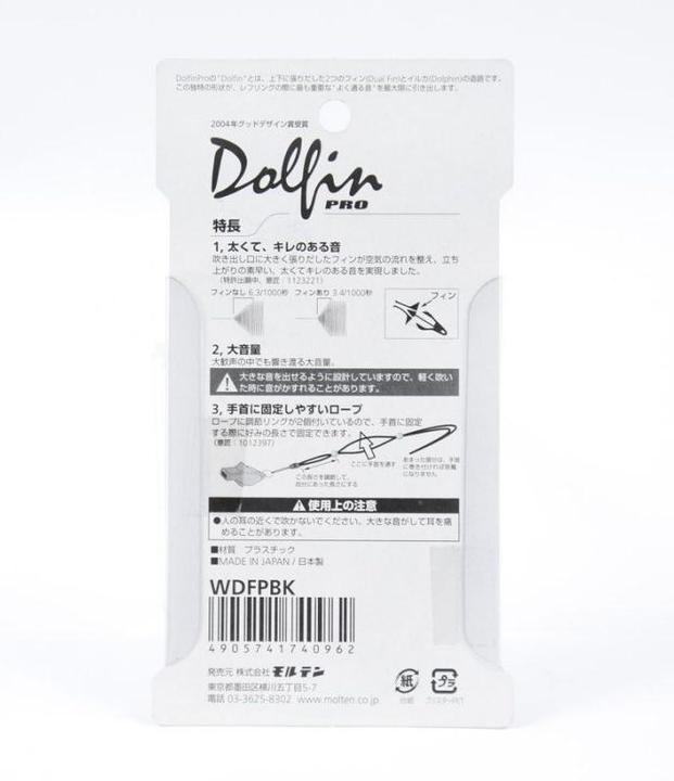 Actual product image Molten Dolphin Pipe