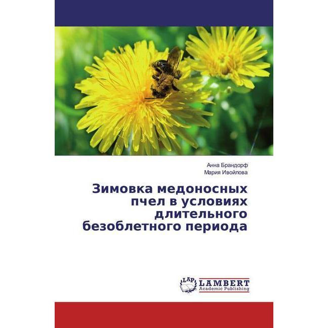 Zimowka medonosnyh pchel w uslowiqh dlitel'nogo bezobletnogo perioda, Fachbücher von Mariq Iwojlowa, Anna Brandorf