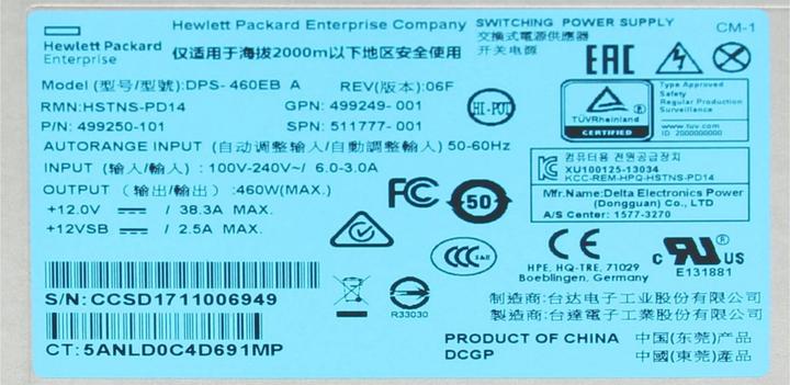 Actual product image HP 511777-001 (460 W)