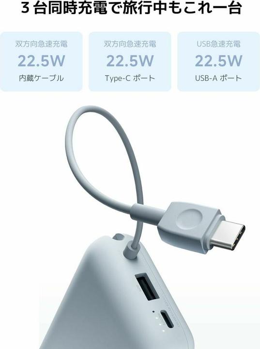 Actual product image Xiaomi Power Bank 10000mAh (Integrated Cable) (10000 mAh, 22.50 W, 37 Wh)