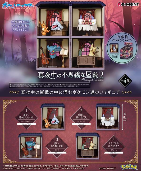 Image du produit Re-Ment Midnight Mansion Vol.2 (1 Random)