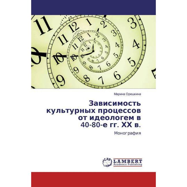 Zavisimost' kul'turnyh processov ot ideologem v 40-80-e gg. HH v., Fachbücher von Marina Oreshkina