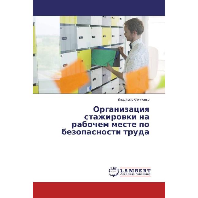 Organizaciya stazhirovki na rabochem meste po bezopasnosti truda, Fachbücher von Vladimir Senchenko