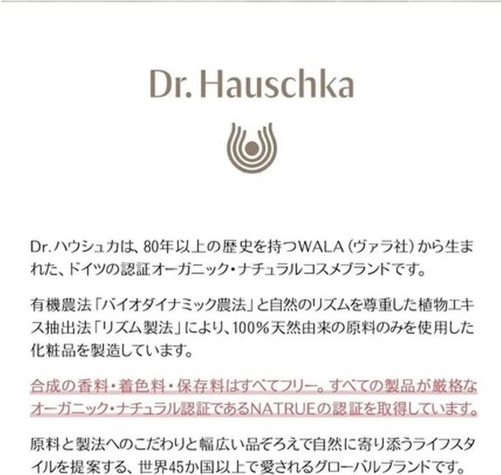 Produktbild Dr. Hauschka Nachtserum (20 ml)