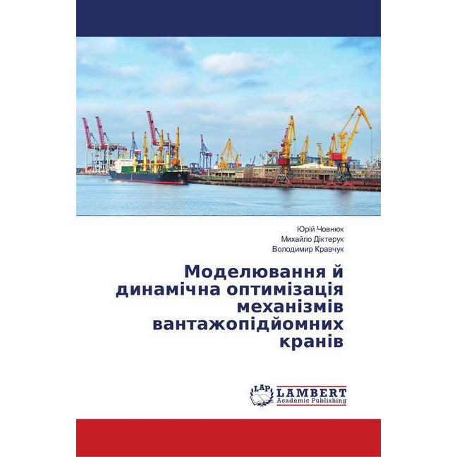 Modeljuvannya j dinam chna optim zac ya mehan zm v vantazhop djomnih kran v, Fachbücher von Jur j Chovnjuk, Volodimir Kr...