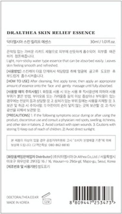 Actual product image Dr. Althea Skin Relief Essence (30 ml)