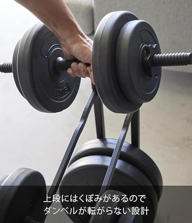 Actual product image Yamazaki Hantelregal TOWER