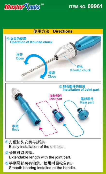 Actual product image Master Tools High Quality Micro Hand Drill