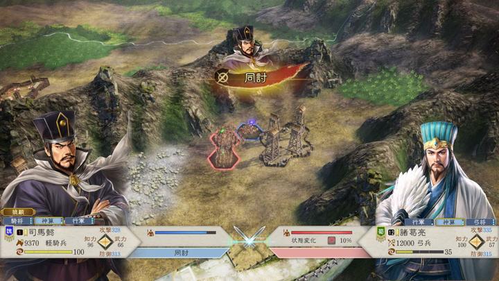 Produktbild Koei Tecmo Romance of the 3 Kingdom 8 Remake PS-5 ASIA (PS5)