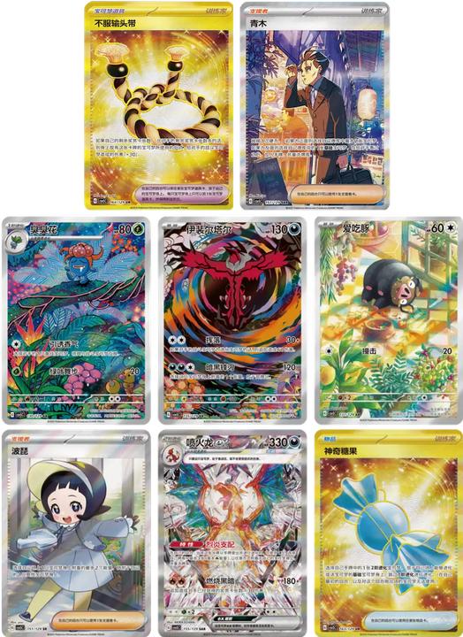 Actual product image Pokémon - Crystal Blaze CSV5C Slim Box - Simplified chinese (Chinese, Booster display)