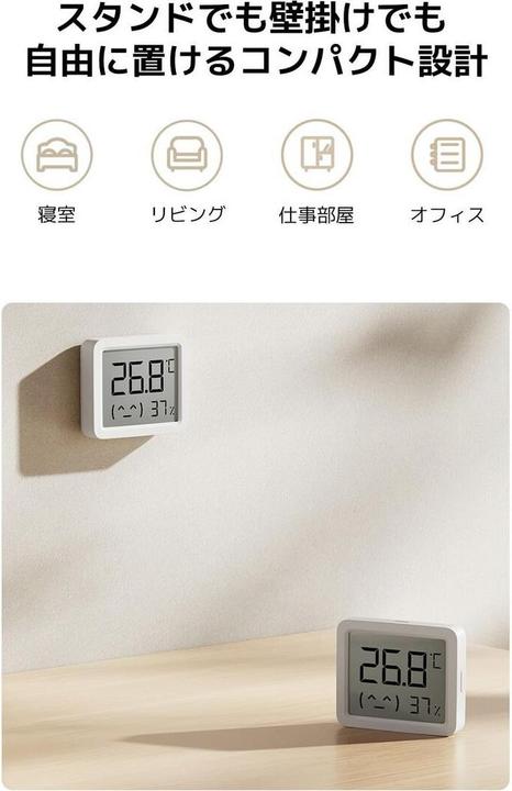 Produktbild Xiaomi Smart Temperature and Humidity Monitor 3 Mini QBH4312GL