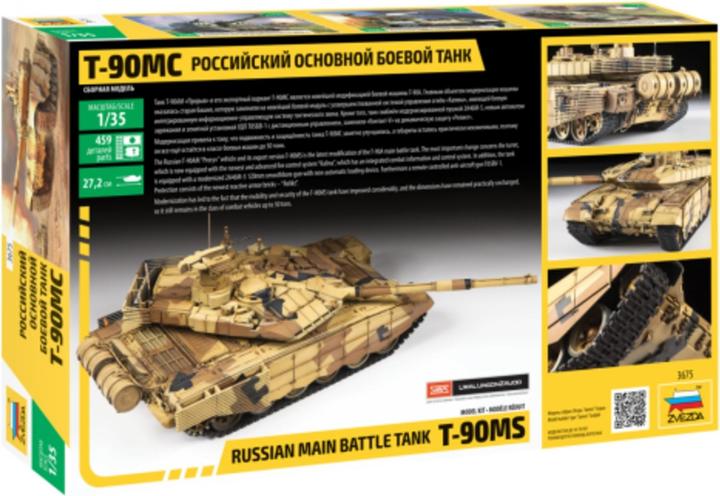 Actual product image 1:35 Russian main battle tank
