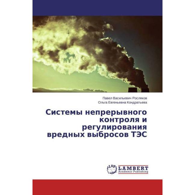 Sistemy nepreryvnogo kontrolya i regulirovaniya vrednyh vybrosov TJeS, Fachbücher
