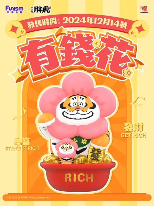 Produktbild Funism I Am Not Fat Tiger Statue Alexander the Tiger Rich Flower 20 cm
