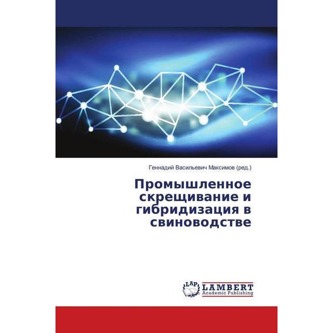 Promyshlennoe skreshhivanie i gibridizaciya v svinovodstve, Fachbücher