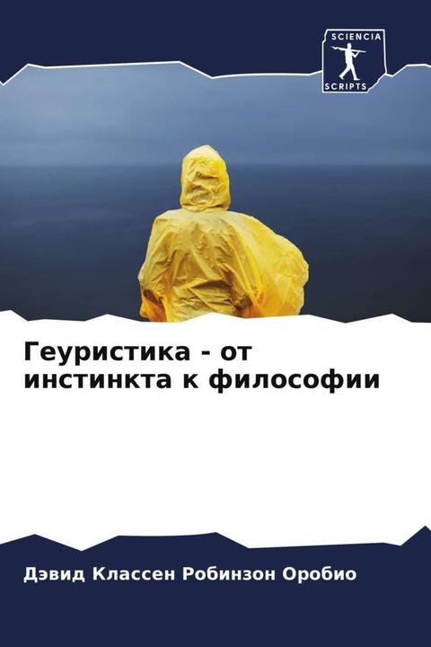 Immagine prodotto Geuristika - ot instinkta k filosofii (Classi Däwid Robinzon Orobio, 2023)