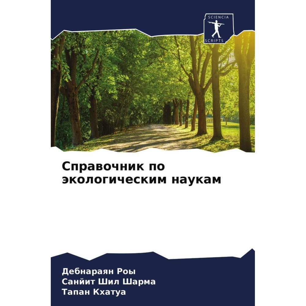 Sprawochnik po äkologicheskim naukam, Fachbücher von Tapan Khatua, Sanjit Shil Sharma, Debnaraqn Roy