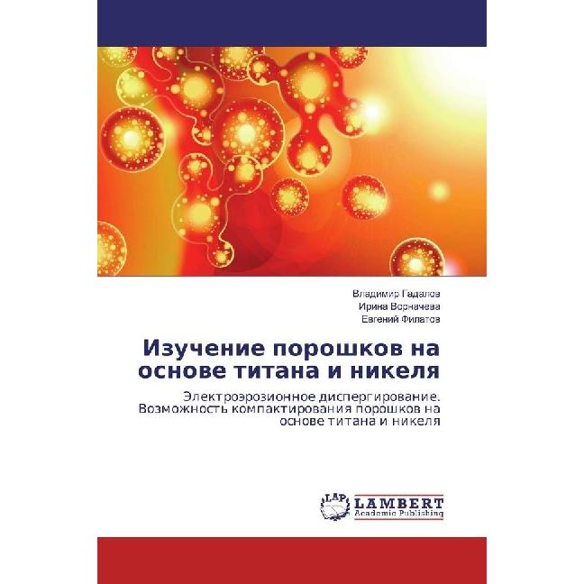 Izuchenie poroshkov na osnove titana i nikelya, Fachbücher von Vladimir Gadalov, Irina Vornacheva, Evgenij Filatov