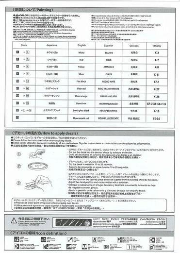 Actual product image Beemax Nissan 240RS BS110 '84 Safari Rally
