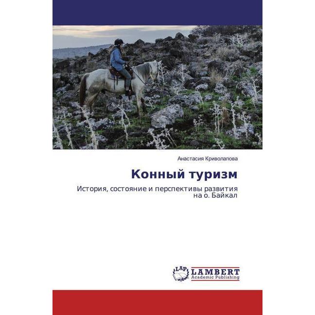 Konnyj turizm, Fachbücher von Anastasiq Kriwolapowa