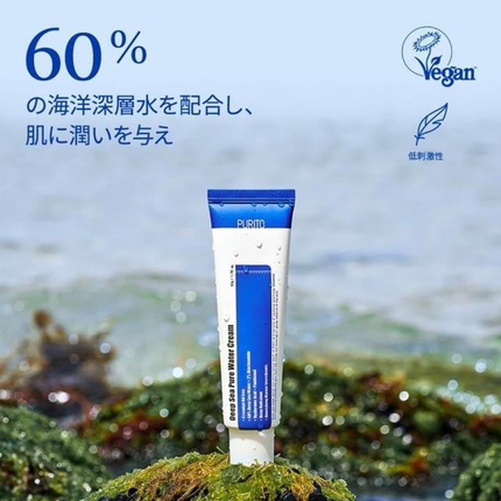 Actual product image Purito Deep Sea Pure Water (50 ml, Day cream, Up to SPF 10)