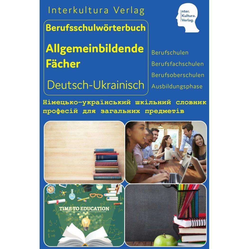 Berufsschulwörterbuch für allgemeinbildende Fächer, Schulbücher von Interkultura Verlag