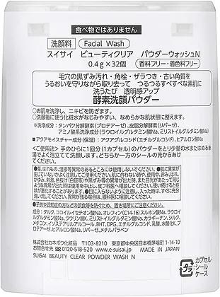 Actual product image Kanebo Suisai (12.80 g)