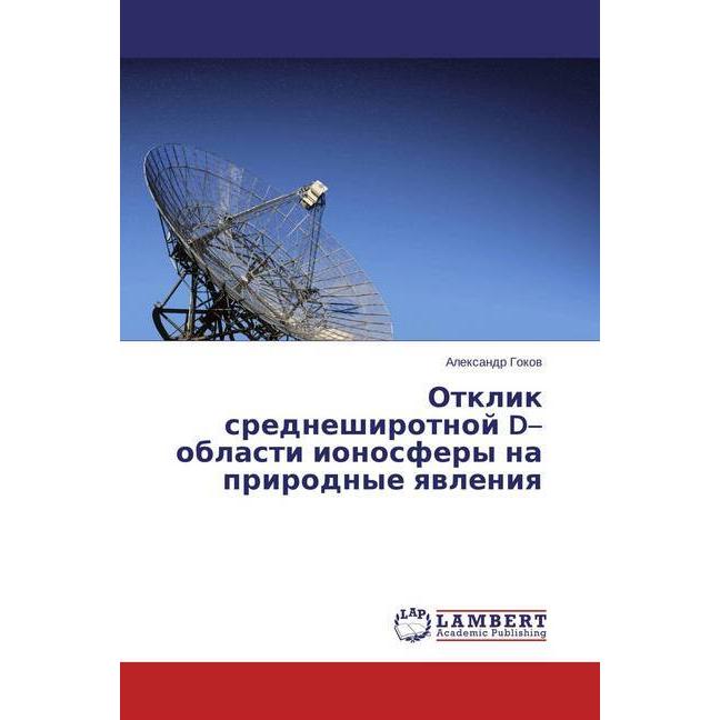 Otklik sredneshirotnoj D-oblasti ionosfery na prirodnye yavleniya, Fachbücher