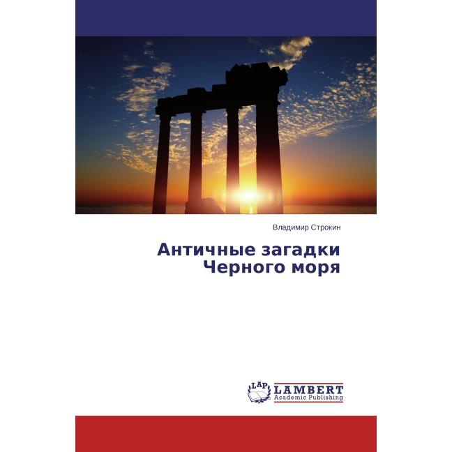 Antichnye zagadki Chernogo morya, Fachbücher von Vladimir Strokin