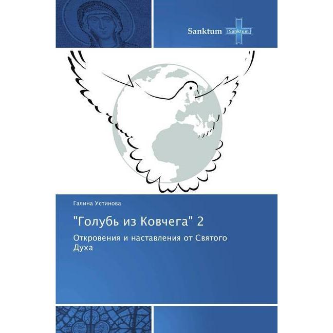 'Golub' iz Kovchega' 2, Sachbücher von Galina Ustinova