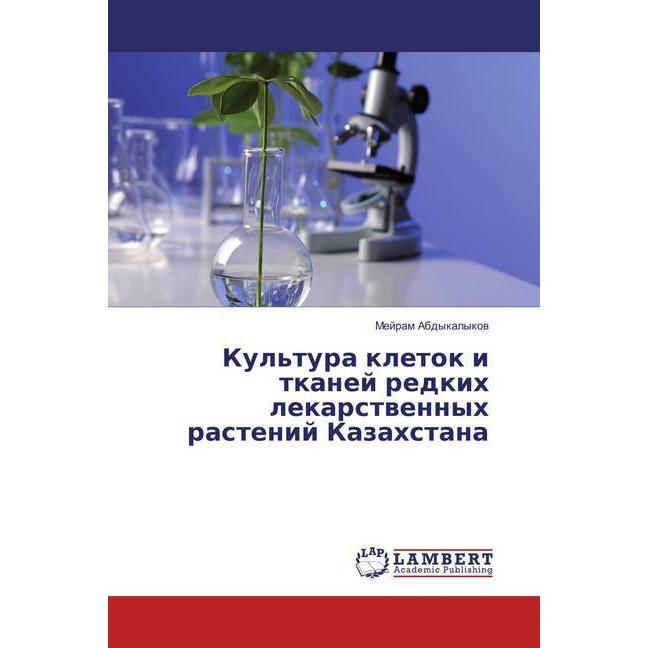 Kul'tura kletok i tkanej redkih lekarstvennyh rastenij Kazahstana, Fachbücher von Mejram Abdykalykov