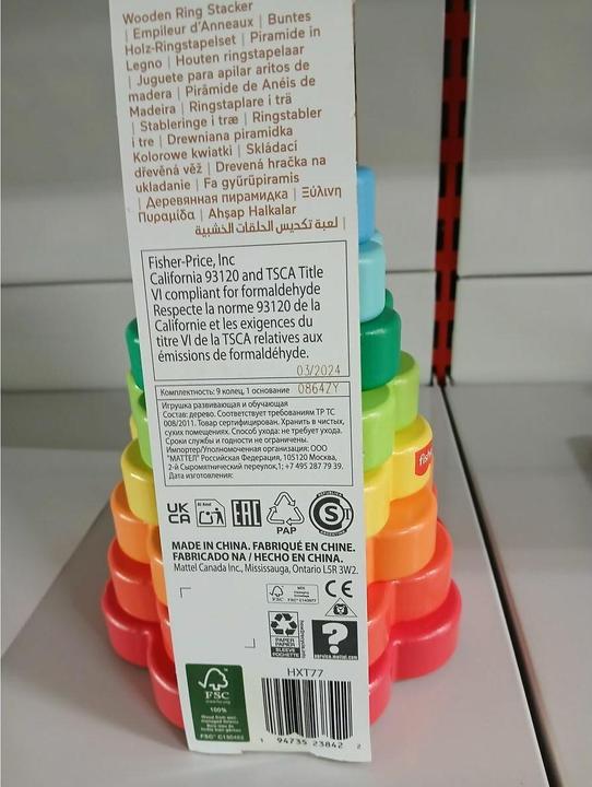 Image du produit Fisher-Price 0