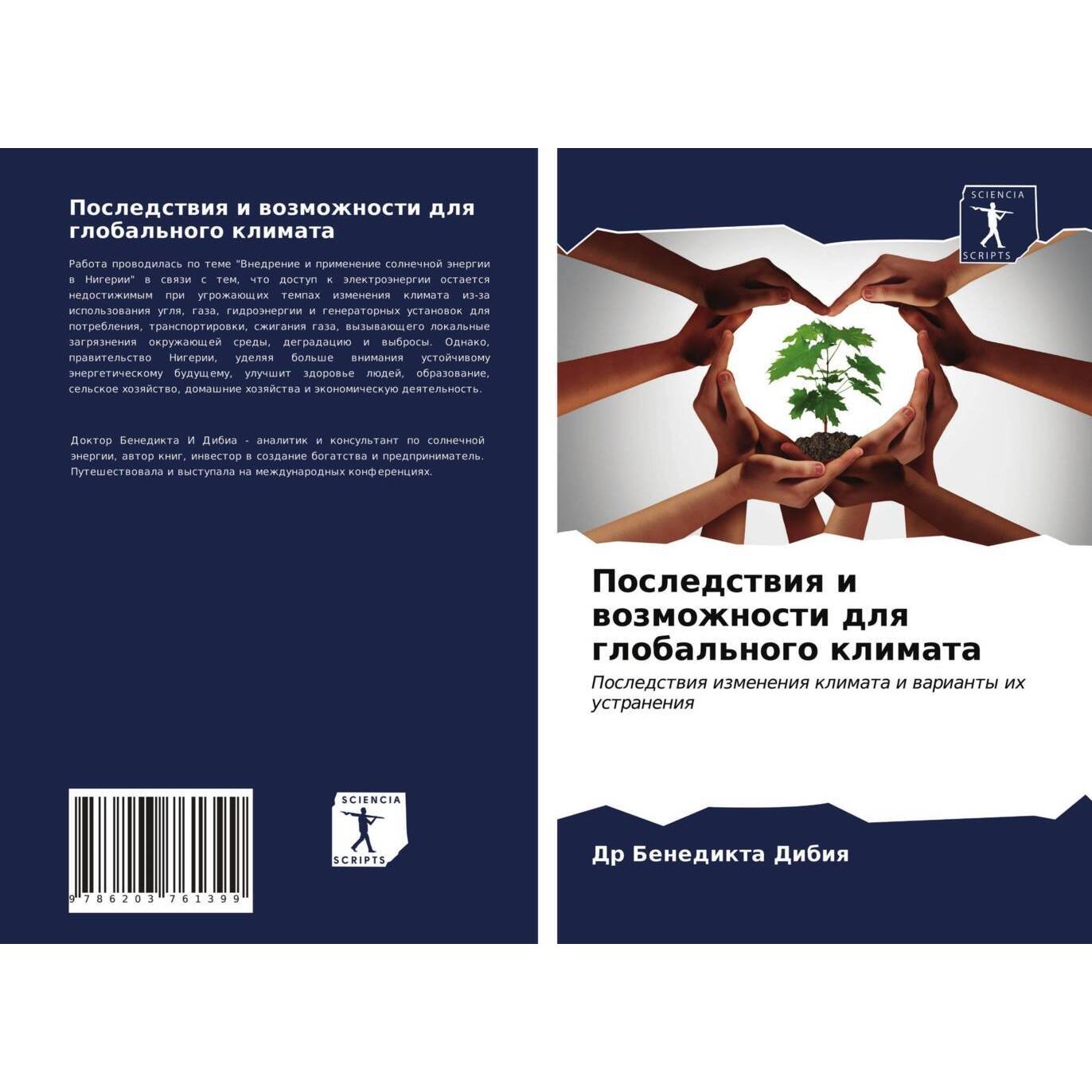 Posledstwiq i wozmozhnosti dlq global'nogo klimata, Fachbücher von Dr Benedikta Dibiq