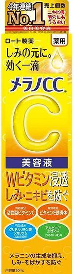 Actual product image Rohto Pharmaceutical Melano (20 ml)