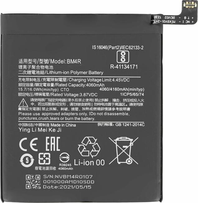 Produktbild Akku BM4R 4160 mAh für Xiaomi Mi 10 Lite