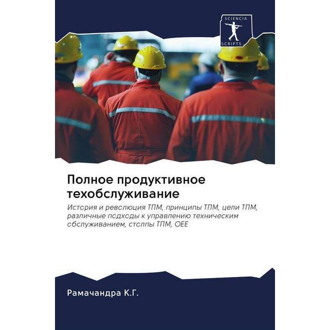 Polnoe produktiwnoe tehobsluzhiwanie, Fachbücher von Ramachandra K.G.