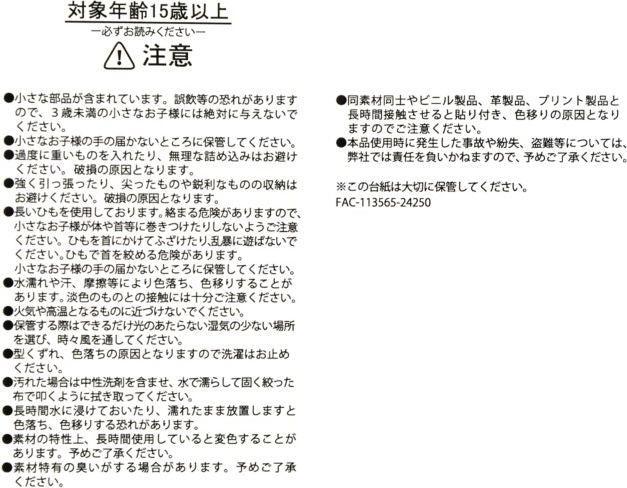 Valeurs nutritives et ingrédients Disney Stitch & Scrump Einkaufstasche mit Gesicht