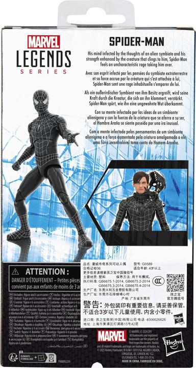 Image du produit Spiderman Legends Series Spider-Man (Spider-Man 3)