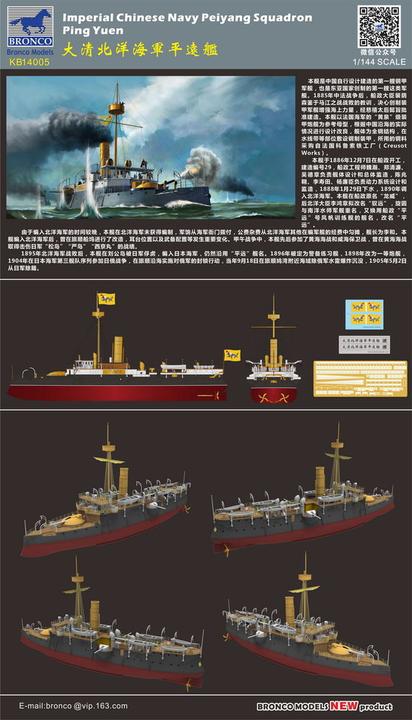 Produktbild Bronco Imperial Chinese Navy Peiyang Squadron Ping Yuen